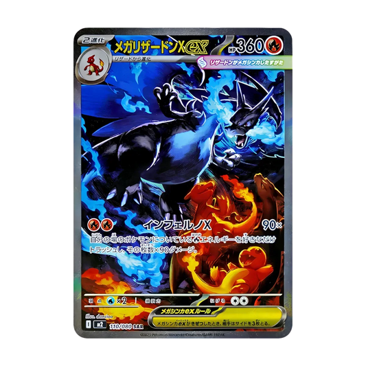 Inferno X JAP - Box 30 Packs | M2