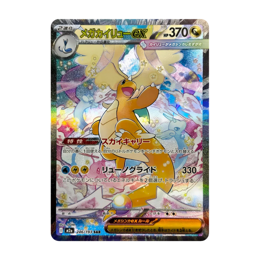 Mega Dream JAP - Box 10 Packs | M2a