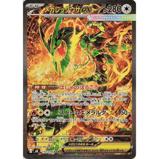 Storm Emeralda JAP - Box 30 Packs | M6