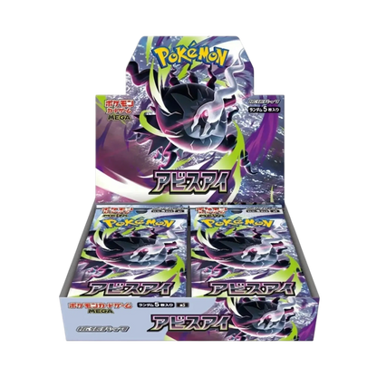 Abyss Eye JAP - Box 30 Packs | M5