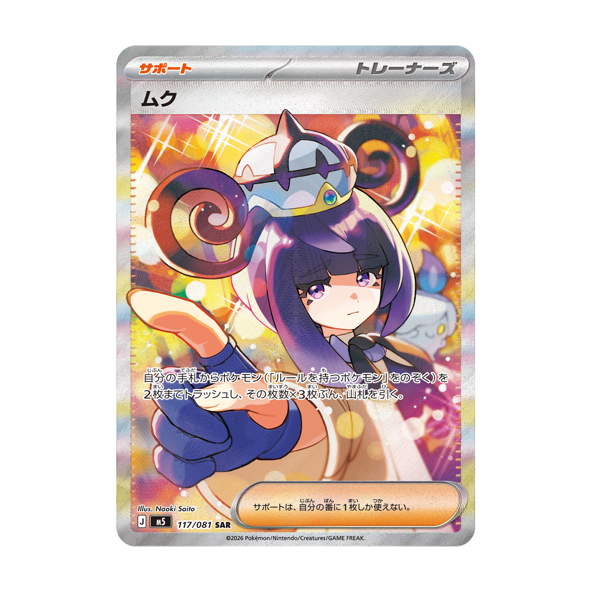 Abyss Eye JAP - Box 30 Packs | M5