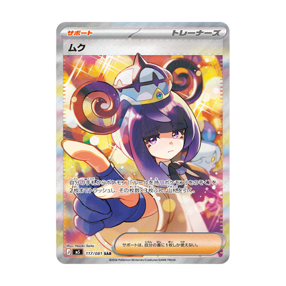 Abyss Eye JAP - Box 30 Packs | M5