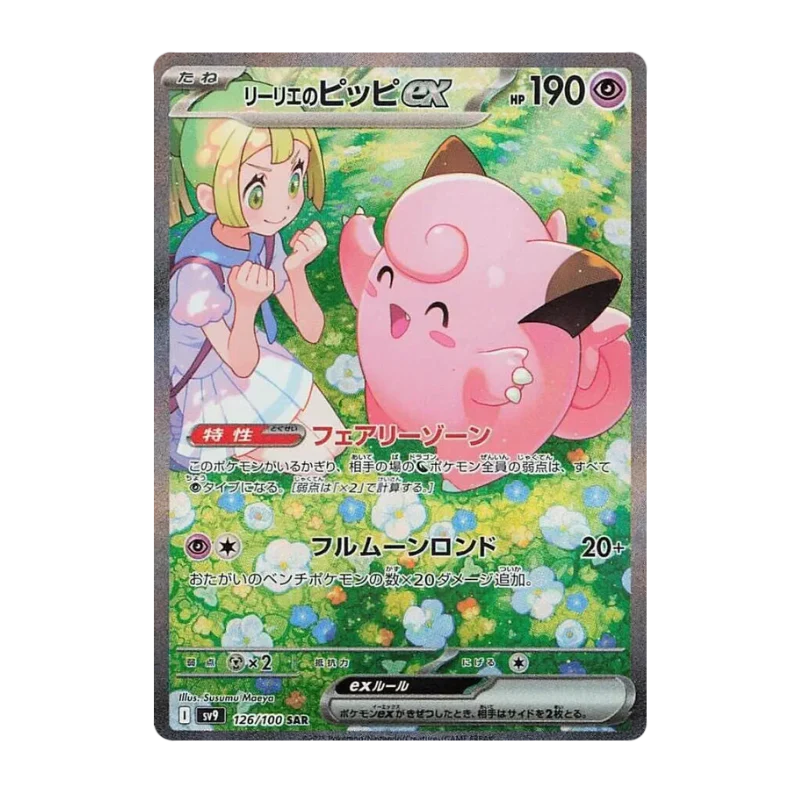 Battle Partners JAP - Box 30 Packs | sv9
