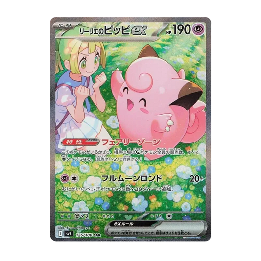 Battle Partners JAP - Box 30 Packs | sv9