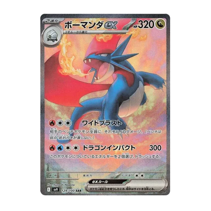 Battle Partners JAP - Box 30 Packs | sv9