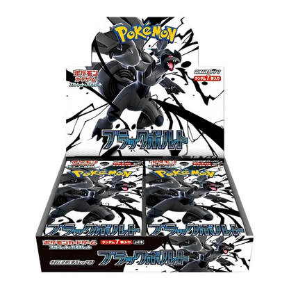 Black Bolt JAP - Box 20 Packs | sv11B