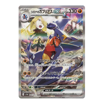 Heat Wave Arena JAP - Box 30 Packs | sv9a