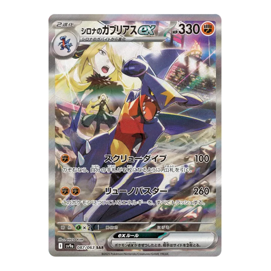 Heat Wave Arena JAP - Box 30 Packs | sv9a