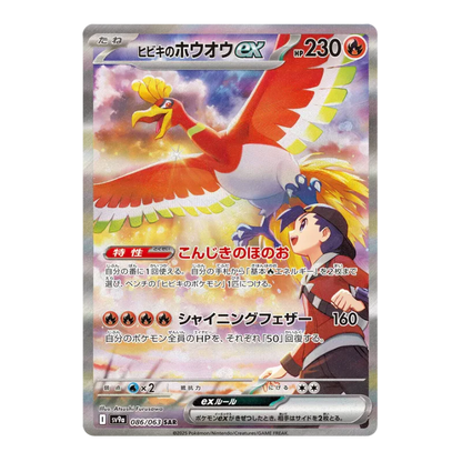 Heat Wave Arena JAP - Box 30 Packs | sv9a