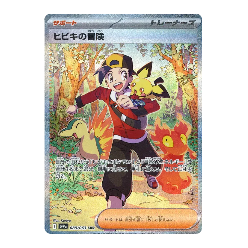 Heat Wave Arena JAP - Box 30 Packs | sv9a