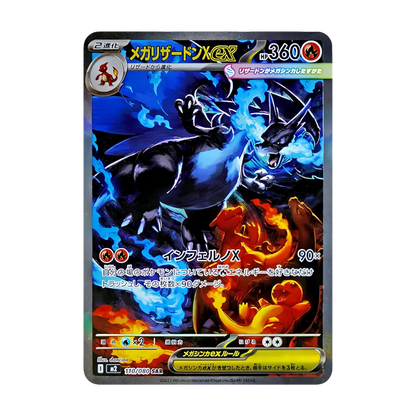 Inferno X JAP - Box 30 Packs | M2