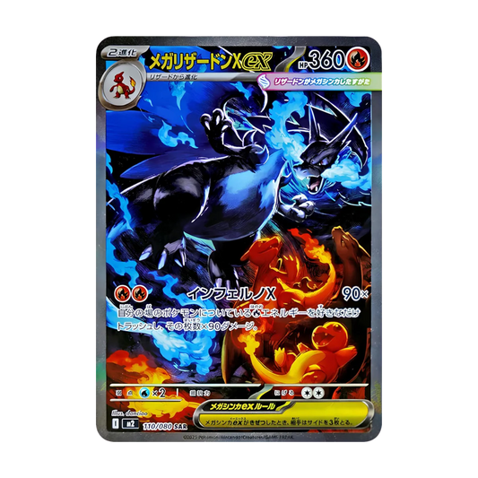 Inferno X JAP - Box 30 Packs | M2