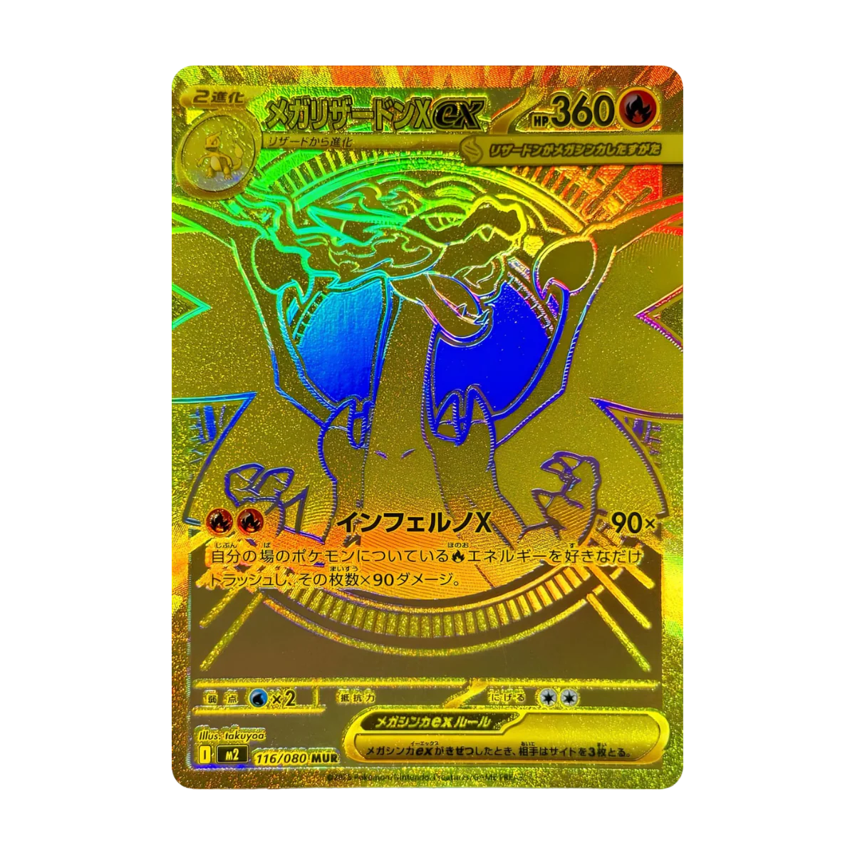 Inferno X JAP - Box 30 Packs | M2