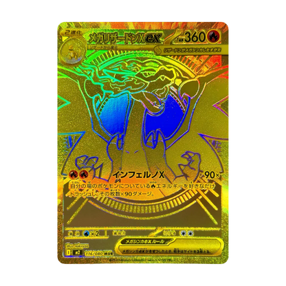 Inferno X JAP - Box 30 Packs | M2