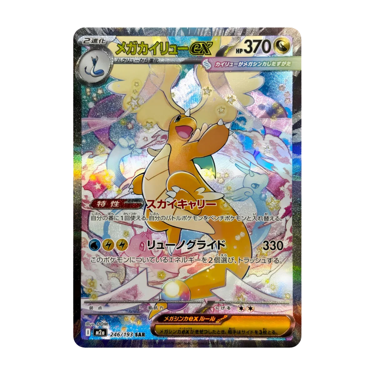 Mega Dream JAP - Box 10 Packs | M2a