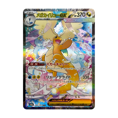 Mega Dream JAP - Box 10 Packs | M2a