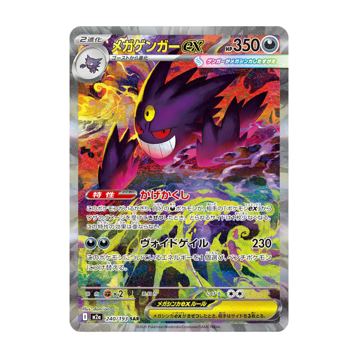 Mega Dream JAP - Box 10 Packs | M2a