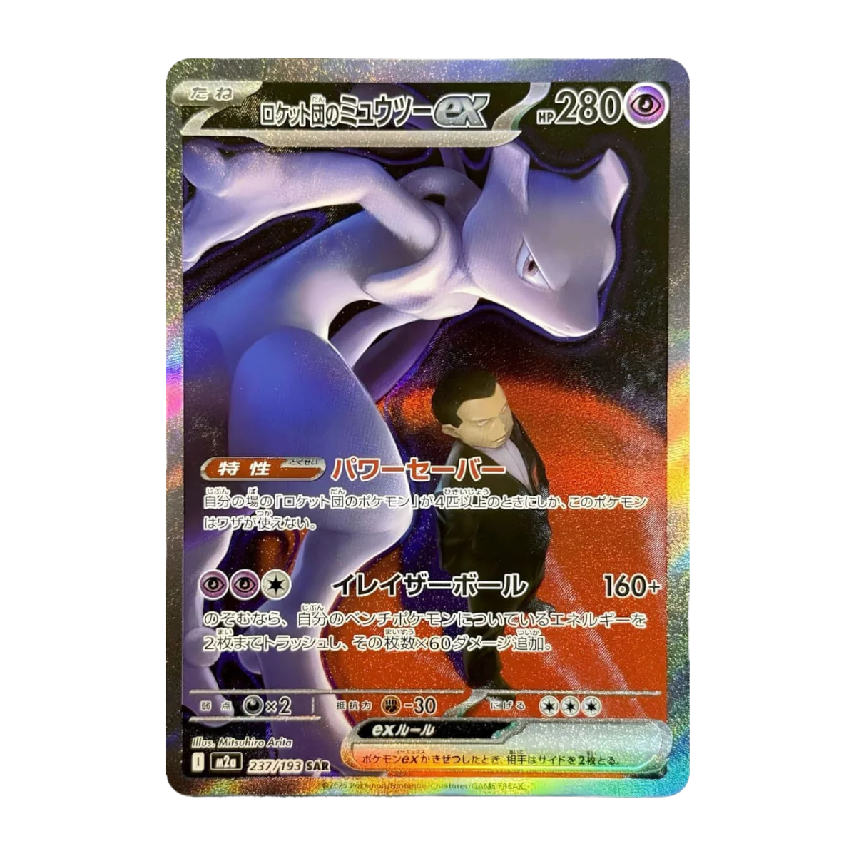 Mega Dream JAP - Box 10 Packs | M2a