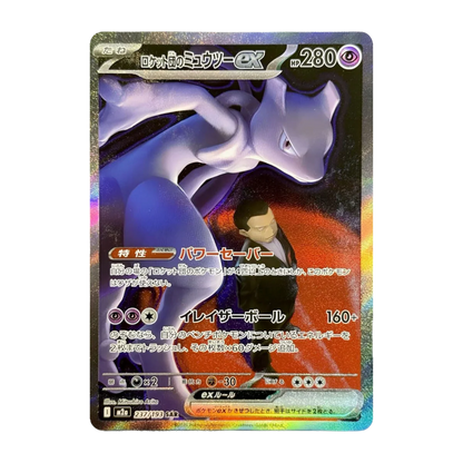 Mega Dream JAP - Box 10 Packs | M2a