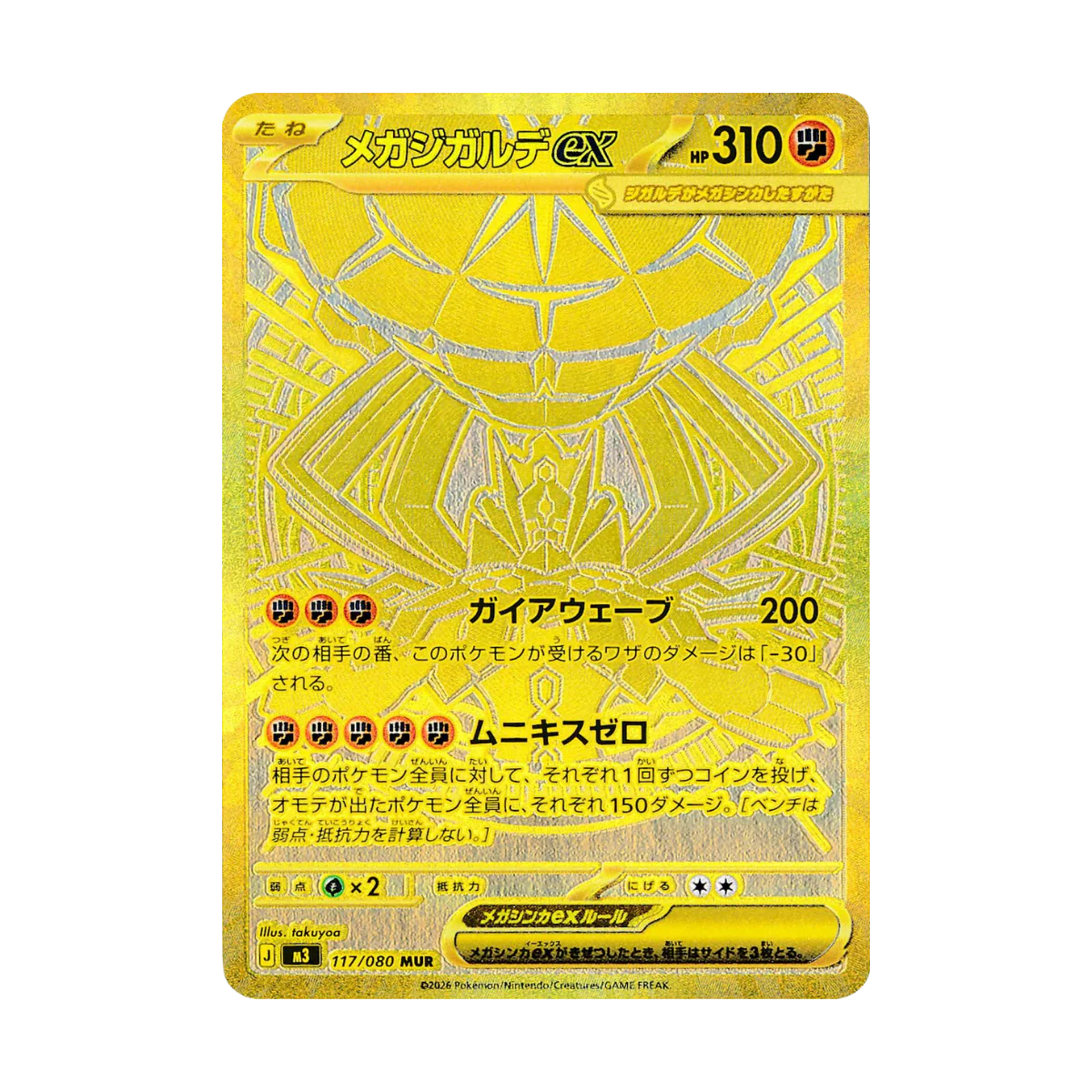 Nihil Zero JAP - Box 30 Packs | M3
