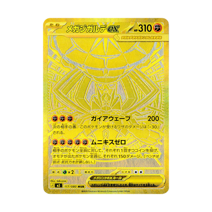 Nihil Zero JAP - Box 30 Packs | M3