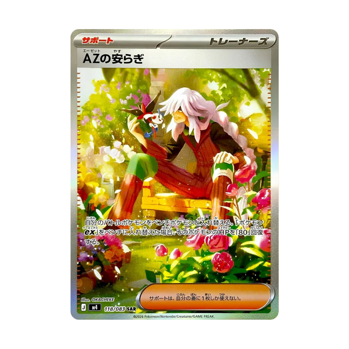 Ninja Spinner JAP - Box 30 Packs | M4