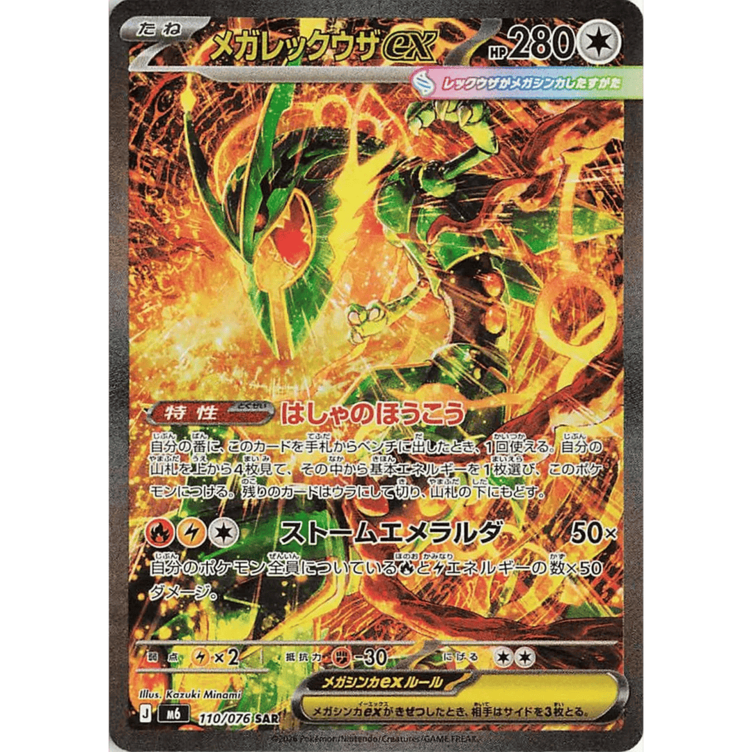 Storm Emeralda JAP - Box 30 Packs | M6