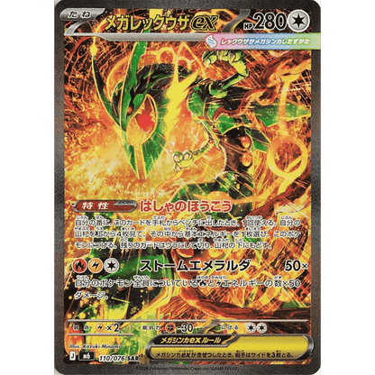 Storm Emeralda JAP - Box 30 Packs | M6