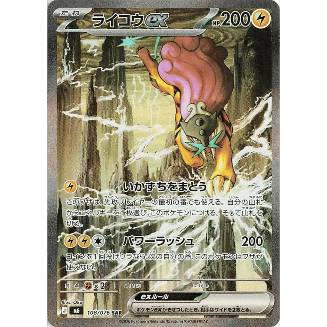 Storm Emeralda JAP - Box 30 Packs | M6