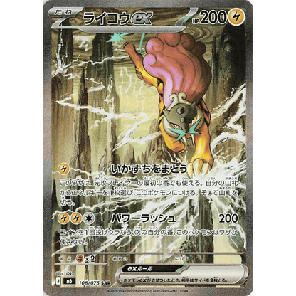 Storm Emeralda JAP - Box 30 Packs | M6