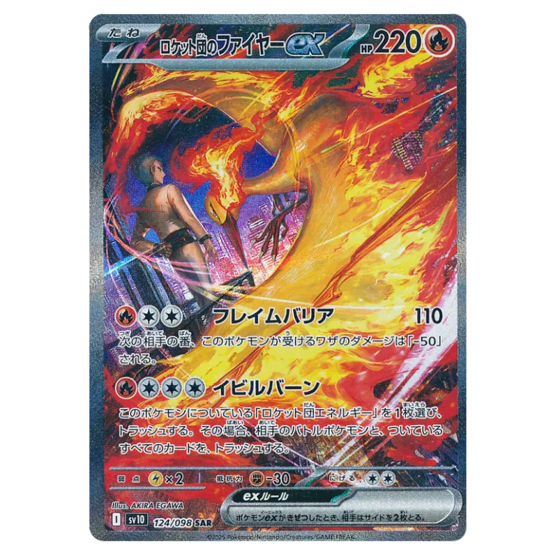 The Glory of Team Rocket JAP - Box 30 Packs | sv10