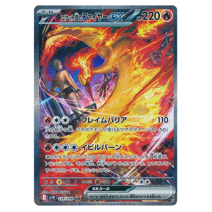 The Glory of Team Rocket JAP - Box 30 Packs | sv10