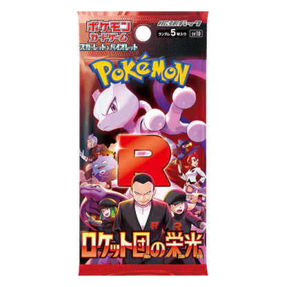 The Glory of Team Rocket JAP - Box 30 Packs | sv10