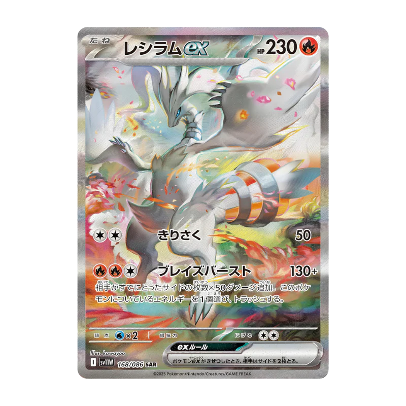 White Flare JAP - Box 20 Packs | sv11W