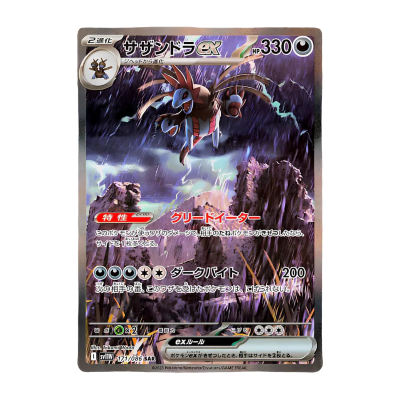 White Flare JAP - Box 20 Packs | sv11W
